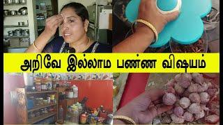 ஏமாத்தித்தான் இதை நான் பண்ணிட்டுஇருக்கேன்?#routinevlog #sivifamilvlogs#minivlog #diml #samayalvlog