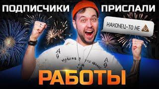 Разбор презентаций подписчиков. НЕ Г@ВНО, ДА ЛАДНО?! | Power Point