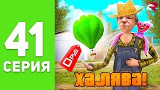 ПУТЬ БОМЖА на РОДИНА РП #41 - КУПИЛ ШАР за 0$  РОДИНА РП (родина мобайл)