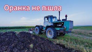 Пробний виїзд в оранкуДовго не наоравПОСУХА, дорога по полі зробила своє діло