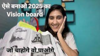How to Make Vision Board 2025 || जो चाहोगे वो पाओगे || Riya jangir