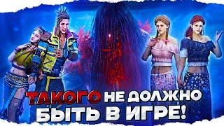 ОНРЁ против КИБЕРСПОРТИВНОГО ПАТИ в Dead By Daylight/ДБД