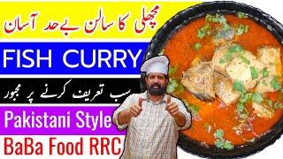 Fish Curry Recipe | Machli ka Salan | Masala Fish curry | BaBa Food RRC | Chef Rizwan