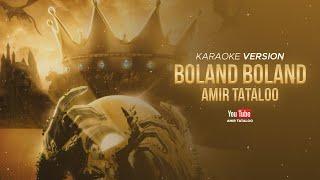 Amir Tataloo - Boland Boland Karaoke ( امیر تتلو - بلند بلند  کارائوکه)