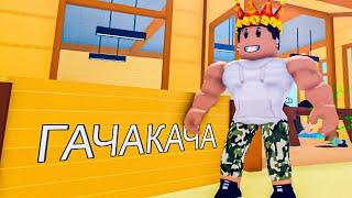 Настоящая качалка для серьезных парней!