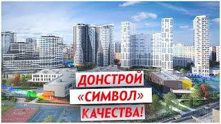 ДОНСТРОЙ - анализ всех проектов (Часть 2)