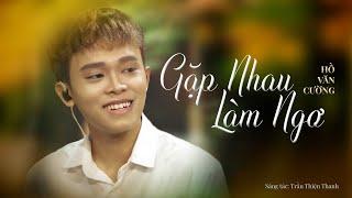 GẶP NHAU LÀM NGƠ (ST: TRẦN THIỆN THANH) - HỒ VĂN CƯỜNG | OFFICIAL MUSIC VIDEO