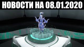 Warframe | Новости  | Дата ФИКСОВ, приоритет ЭМПИРЕЯ и расширение СОМАКОРДА 