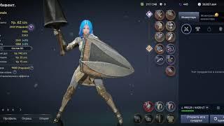 ВОИН СВЕТА ПРОБУЖДЕННЫЙ ПАЛАДИН. BLACK DESERT MOBILE СКИЛЫ И НАВЫКИ