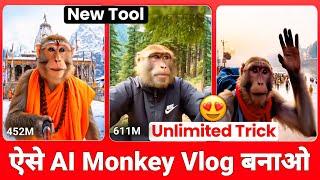 Viral Monkey Vlog Video Kaise Banaye 100% Free? Animal AI Video Kaise Banaye | Bandar AI Reel Edit