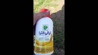 Tri Ultra _  Sawat agro pesticide company