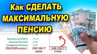 Новый расчёт пенсий с 1 сентября 2022 / Как теперь считать пенсию?  И Как  сейчас увеличить  пенсию?