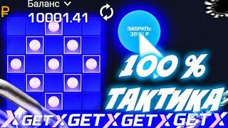 GET-X | ПРОВЕРКА РЕЖИМОВ НА ГЕТХ! КРАШ - МОЕ ПОЧТЕНИЕ!!! ГЕТ ИКС ПРОМОКОД! GETX РАКЕТКА