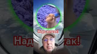 Вот как надо!
