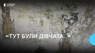 У німецькому бомбосховищі знайшли написи остарбайтерок з Черкащини