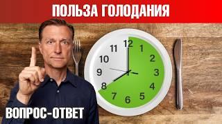 Интервальное голодание. Как перейти на OMAD (один прием пищи в день)