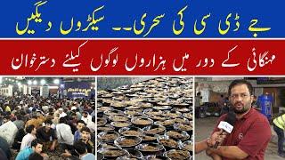 JDC Sehri Karachi | Zafar Abbas | Ramazan 2023