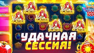 ПОПАЛ НА ЗАНОСНУЮ СЕССИЮ В STARLIGHT PRINCESS 1000!! ОЧЕНЬ МНОГО ЗАНЕС В ШИКАРНОЙ СЕССИИ!!