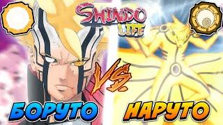 Шиндо Лайф Битва Gold Borumaki VS Yang Narumaki в Shindo Life  Roblox Shinobi Life 2