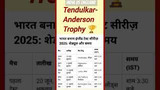 Tendulkar-Anderson Trophy 2025: The Greatest Cricket Rivalry