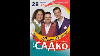 "Садко" в Смоленске