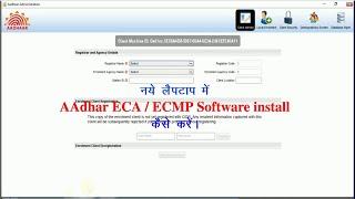 aadhaar enrolment client software installation laptop windows 10