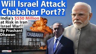 WIL ISRAEL BOMB CHABAHAR PORT? India's investment is at Risk in War