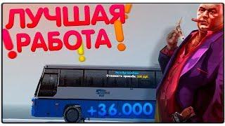 ПРОВЕРКА РАБОТЫ!2 СЕРИЯ!РАБОТА ВОДИТЕЛЬ АВТОБУСА-МЕЖДУГОРОДНИЙ!РАДМИР РП 02!