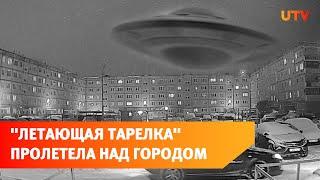 В Башкирии над городом пронеслась «летающая тарелка»