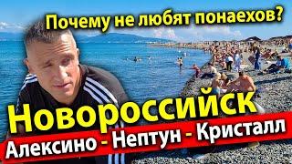 #Новороссийск ЖАРА! БАРХАТНЫЙ СЕЗОН! ПОЧЕМУ ТАК НЕ ЛЮБЯТ ПРИЕЗЖИХ? ВСЕ ПЛЯЖИ ГОРОДА!