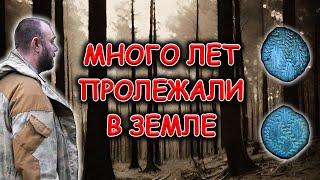 Много лет пролежали в земле. Древние находки в старом лесу.