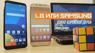 Samsung Galaxy J7 2017 или LG Q6 plus?! Какой смартфон стоит купить?