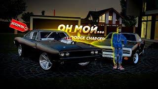 ИХ ТРИ НА ВСЁМ ПРОЕКТЕ! САМЫЙ ДОРОГОЙ DODGE CHARGER! (Radmir CRMP)