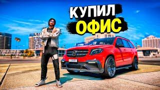 ЭТО СВЕРШИЛОСЬ! Я КУПИЛ ОФИС И СДЕЛАЛ ОРГАНИЗАЦИЮ! GTA 5 RP MURRIETA!