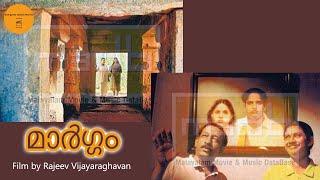 Margam (2003) Malayalam Classic Movie | Nedumudi Venu | T Rajiv Vijay Raghavan (1080P Full HD)