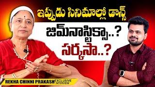 Choreographer Rekha Chinni Prakash Master about Present Dance Choreography | Anchor Roshan Interview