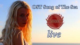 GALA Voices LIVE - Песня Селки | OST Song of The Sea