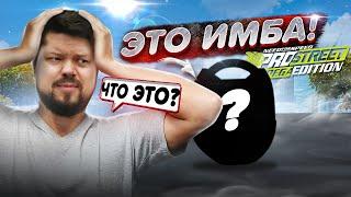 ЧТО ЭТО ТАКОЕ???))) NFS ProStreet Pepega Edition