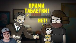 Fran Bow ► "Психиатр" - Анимация про Куплинова ( Smart Bird Show 1 серия ) | Реакция