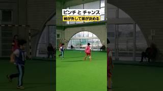 ピンチをチャンスに変える‼️