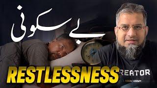 Restlessness | بے سکونی