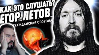 Гражданская Оборона - Лунный переворот | Первое знакомство с группой!