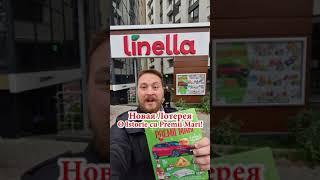 Новая Лотерея Linella#linella #еда #dnevnik_moldovana #chișinău #кишинев #вкусно #рецепты #food