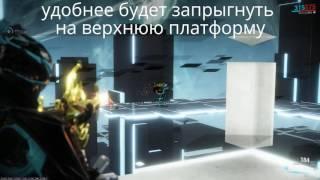 Варфрейм тест на 13 ранг Warframe Test 13 rank