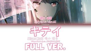 【FULL VER.】キテイ(Kitty)~Akiyama Mizuki ~曉山 瑞希 Alt vocal full ver.|Lyrics KAN/ROM/ENG|