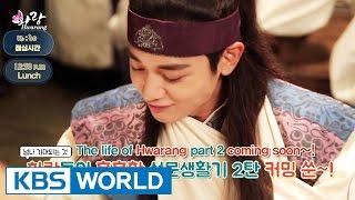 Hwarang: The Poet Warrior Youth | 화랑 [Making Film - ver.2]