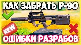 КАК БЫСТРО ЗАБРАТЬ CBR4 В Call of Duty MOBILE, КАК ПОЛУЧИТЬ CBR4 В COD MOBILE, СБОРКА НА P90 CODM