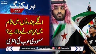 Syria Latest Update | Saudi Arab's Entry | Breaking News | Samaa TV