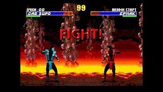 Ultimate Mortal Kombat 3 Classic Sub Zero / Ультиматум Мортал Комбат 3 Классический Саб-Зиро