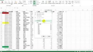 【電腦基礎入門】083 Excel資料篩選